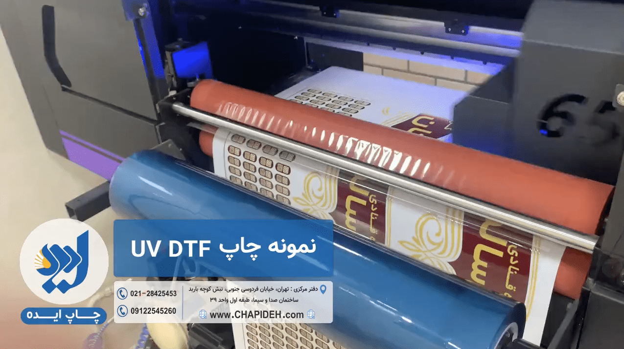 نمونه چاپ لیبل UV DTF